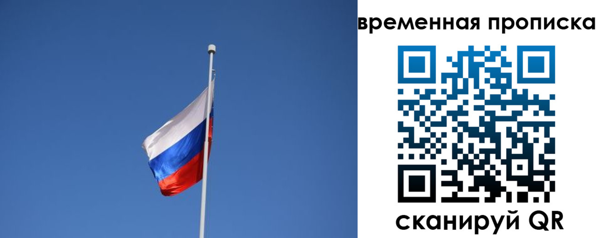 временная регистрация гарантия в Мантурово