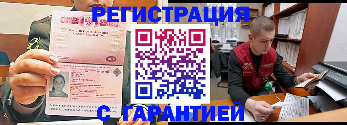 временная регистрация поиск в Мантурово