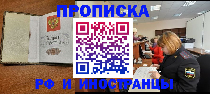 временная регистрация для школы в Мантурово